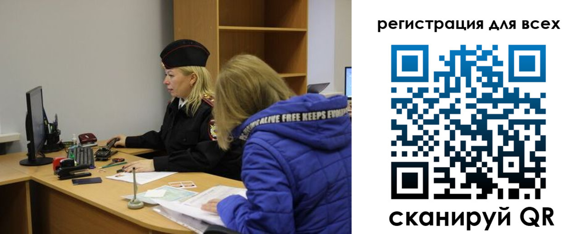 временная регистрация законно в Брянской области