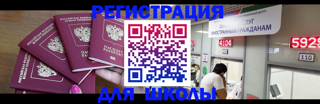 временная прописка в Брянской области